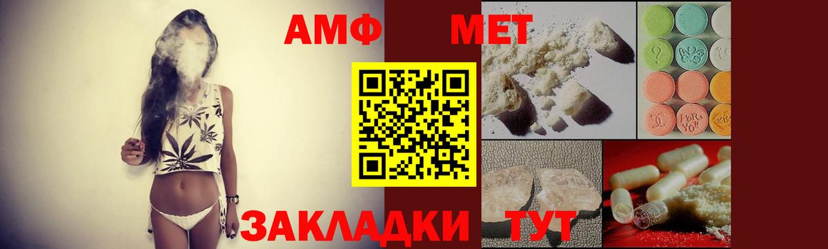 Амфетамин VHQ  Amphetamine  Кингисепп  Вход с VPN 