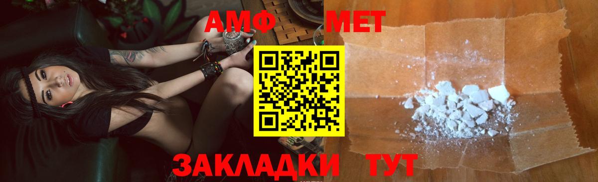 Амфетамин Розовый Кингисепп