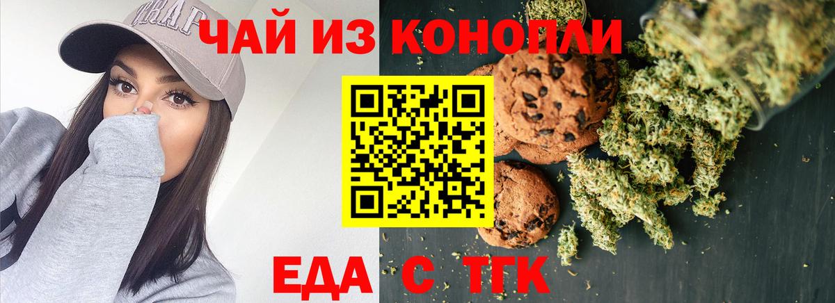 Cannafood марихуана  Вход с VPN  Кингисепп 