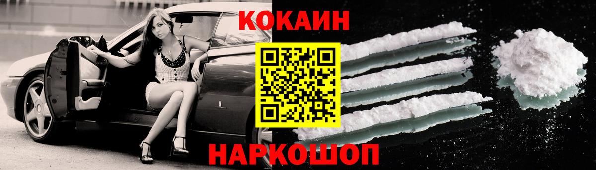 Кокаин FishScale  Вход с VPN  COCAIN  Кингисепп 