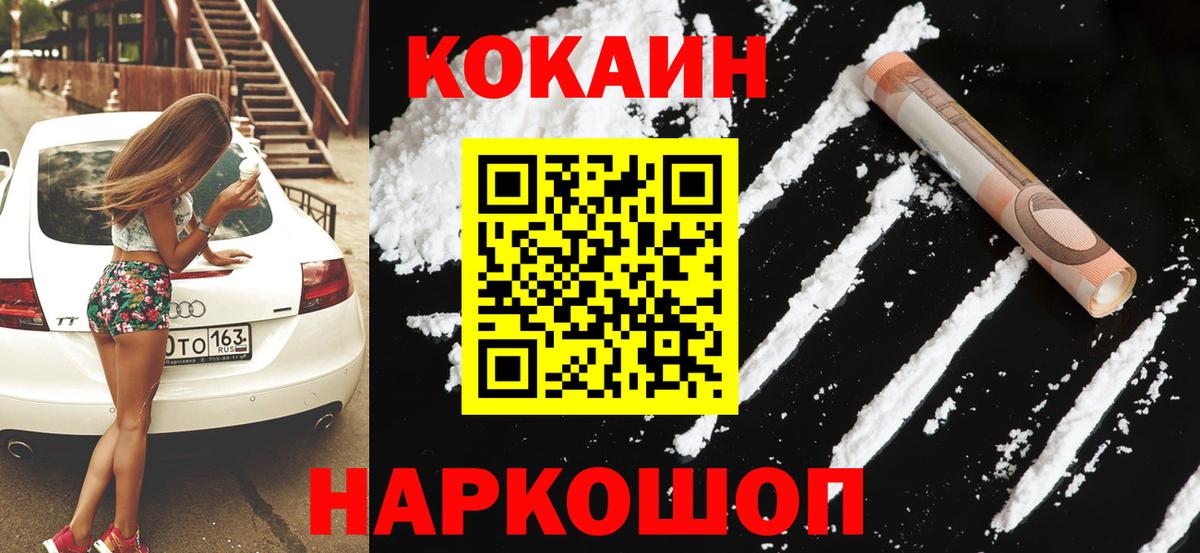 COCAIN Эквадор Кингисепп