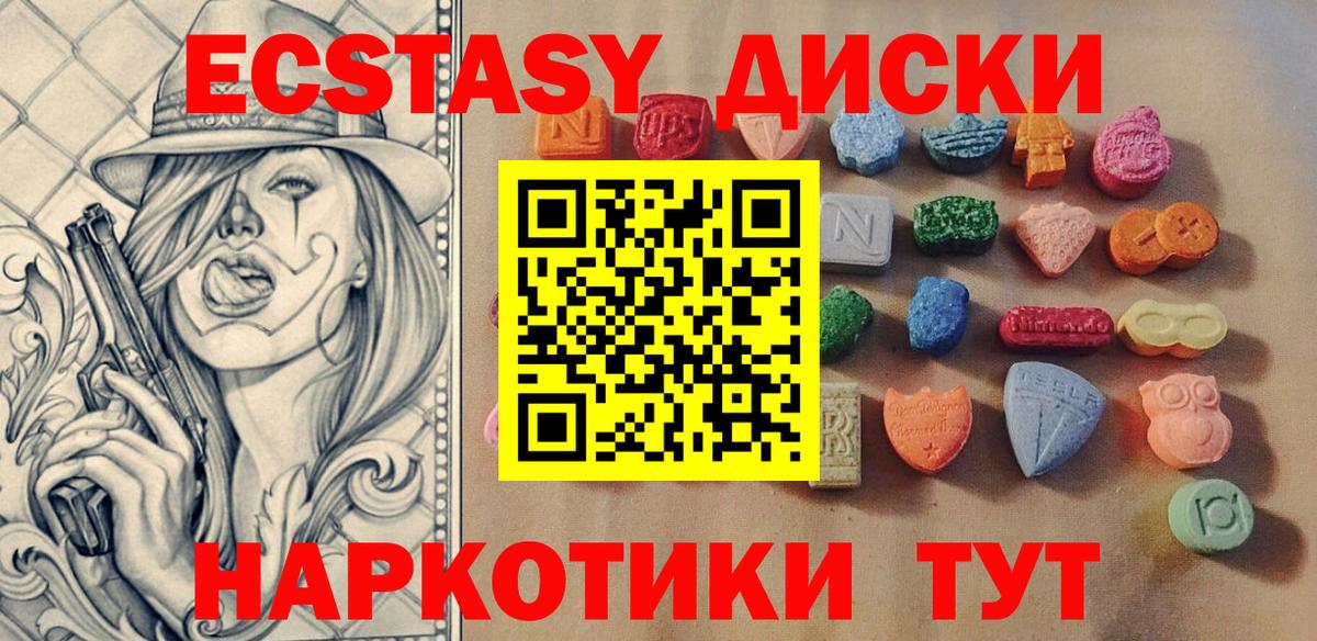 Ecstasy DUBAI  Ecstasy louis Vuitton  shop телеграм  Вход с VPN  Кингисепп  Экстази 