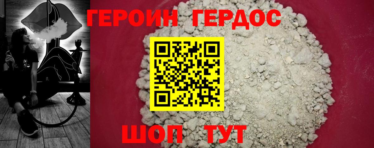Кингисепп  Героин белый  Вход с VPN 