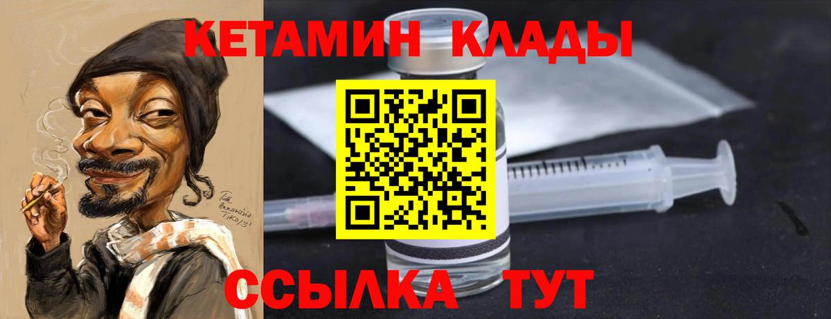 КЕТАМИН VHQ  Вход с VPN  Кетамин VHQ  Кингисепп 