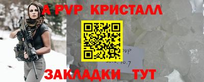 Альфа ПВП Краснокаменск