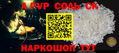 Альфа ПВП Краснокаменск