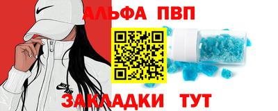 Альфа ПВП Краснокаменск