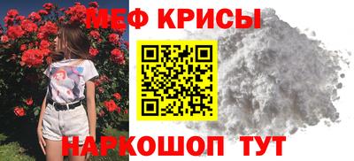 крисы Краснодар