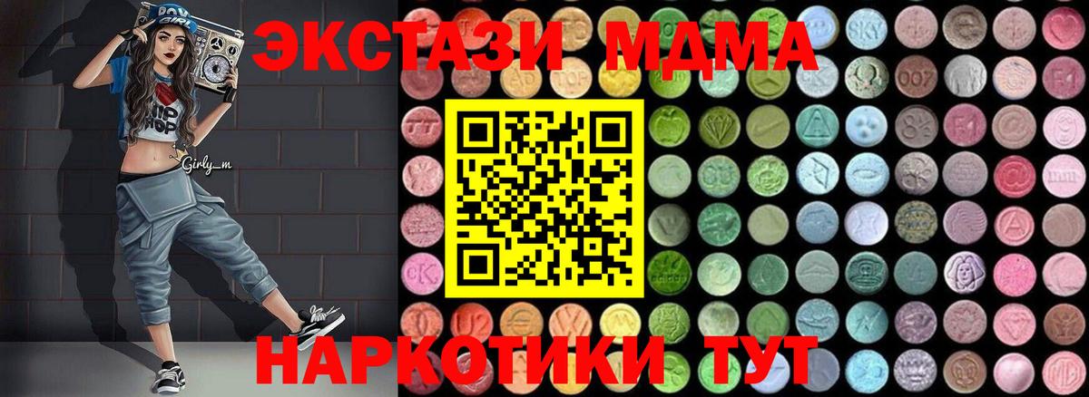 Кингисепп  МДМА кристаллы  МДМА crystal  Вход с VPN 