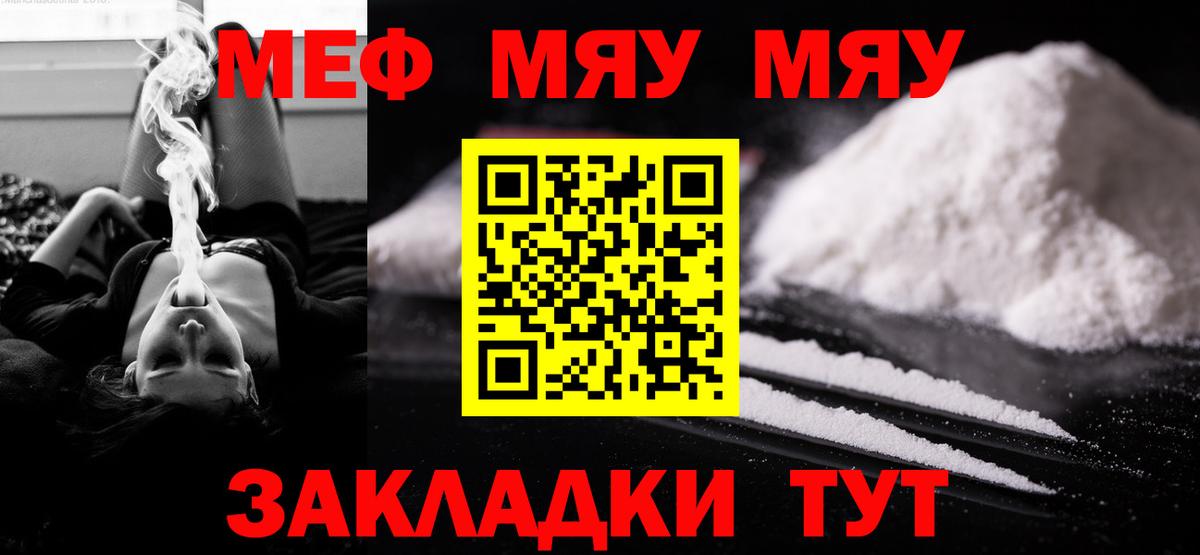 МЕФ мука Кингисепп
