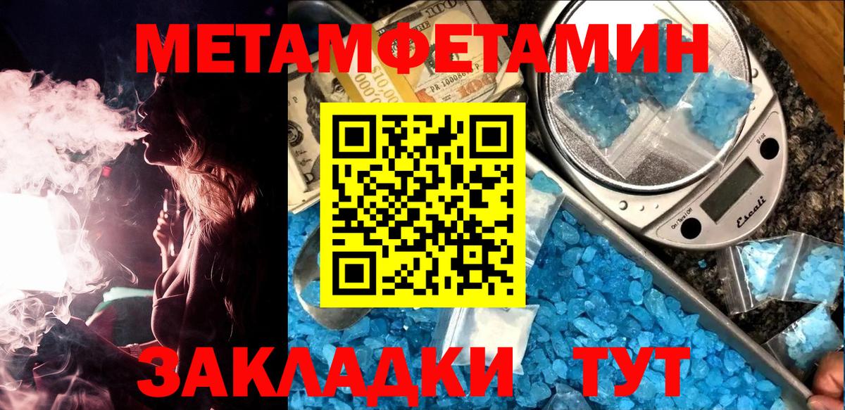 МЕТАМФЕТАМИН Methamphetamine Кингисепп