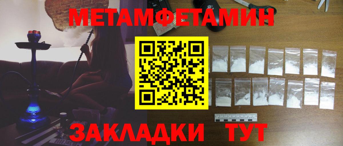 Метамфетамин Декстрометамфетамин 99.9%  Первитин  Метамфетамин Декстрометамфетамин 99.9%  Кингисепп  Вход с VPN 