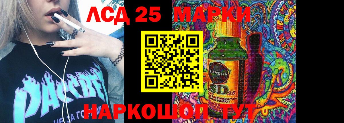 Марки NBOMe  Вход с VPN  Кингисепп  Наркотические марки 1,5мг 